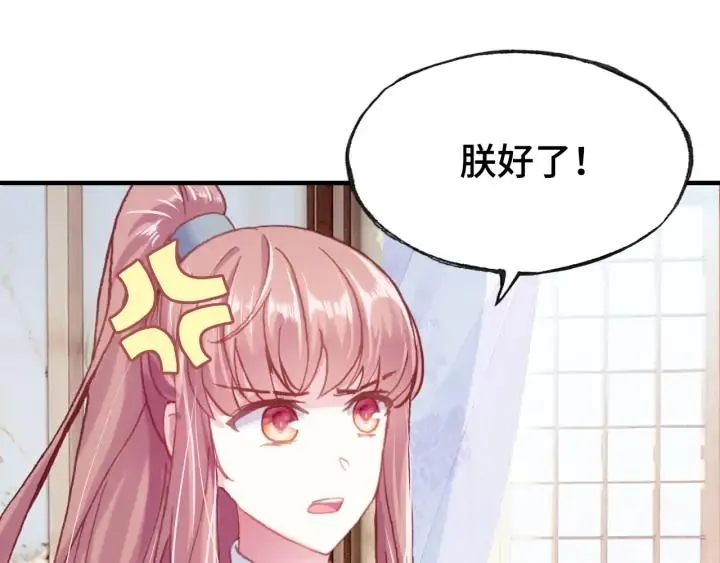 第35话 名分 第67页