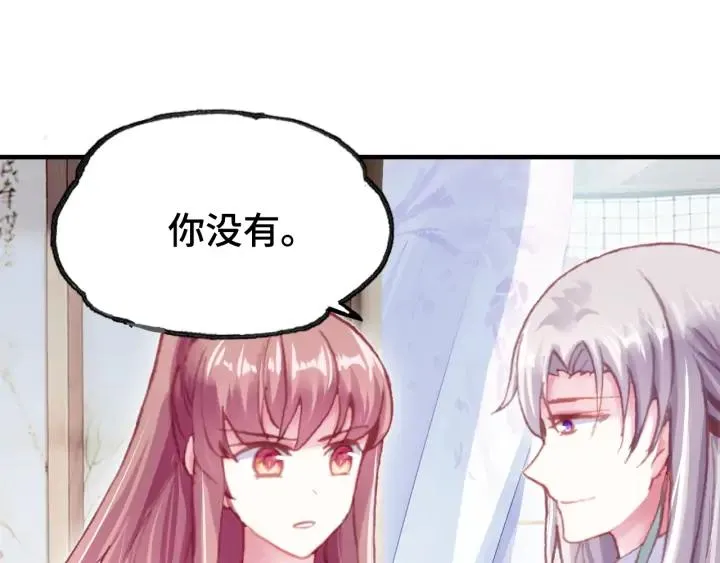 第35话 名分 第70页