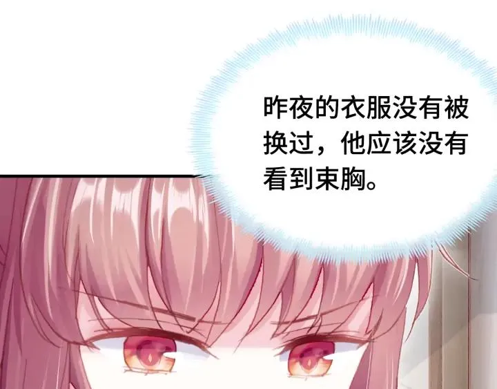 第35话 名分 第75页