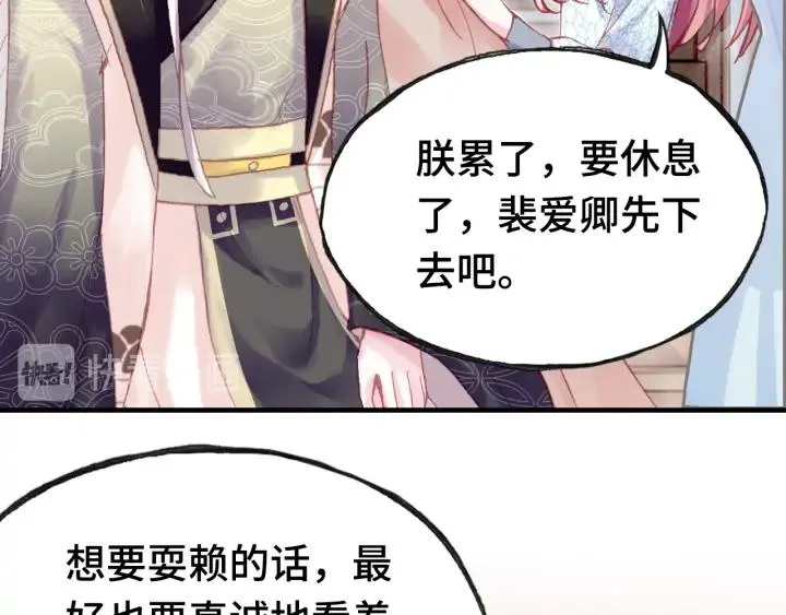 第35话 名分 第78页