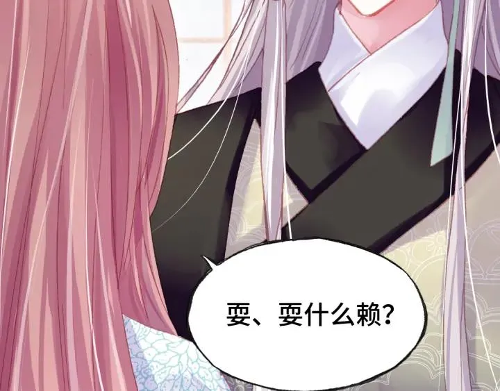 第35话 名分 第80页