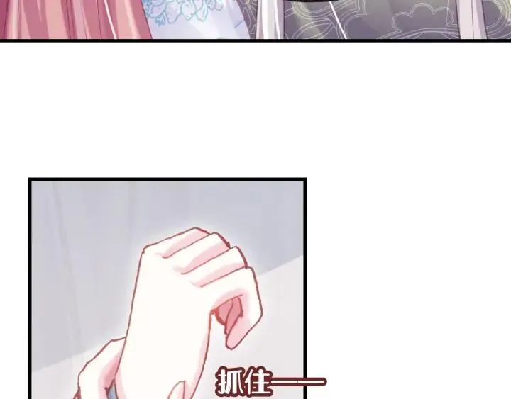 第35话 名分 第81页