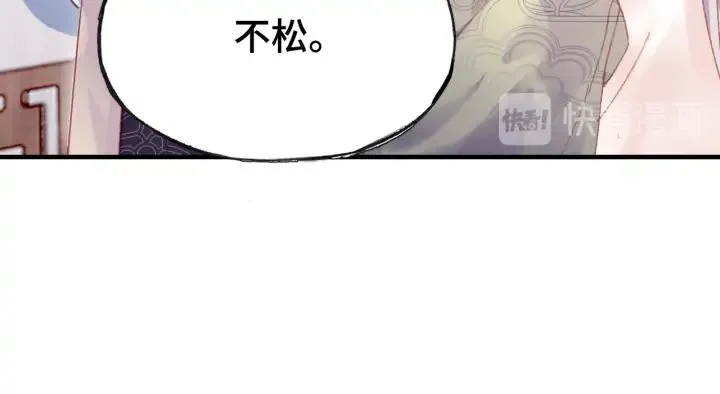 第35话 名分 第90页