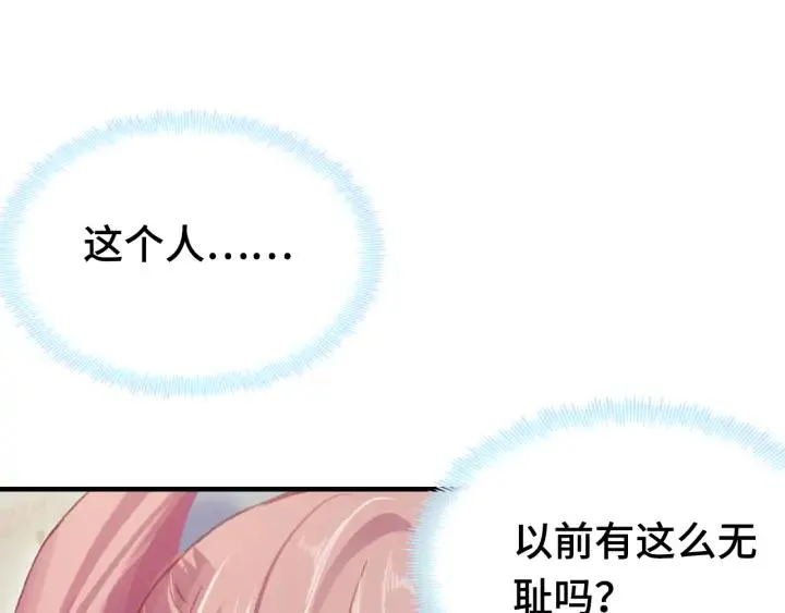 第35话 名分 第91页