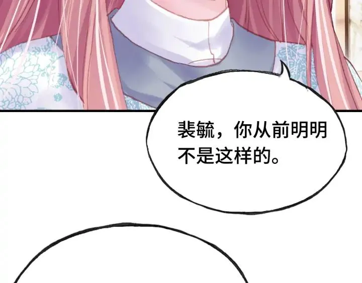 第35话 名分 第93页