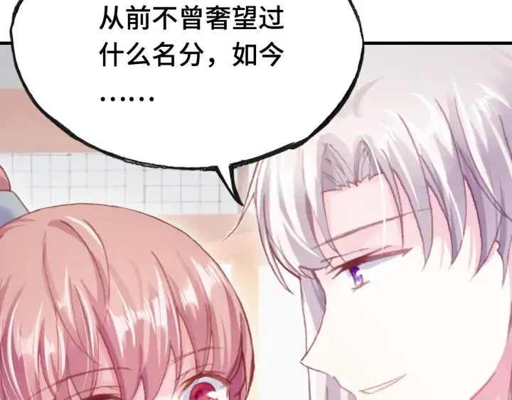 第35话 名分 第94页