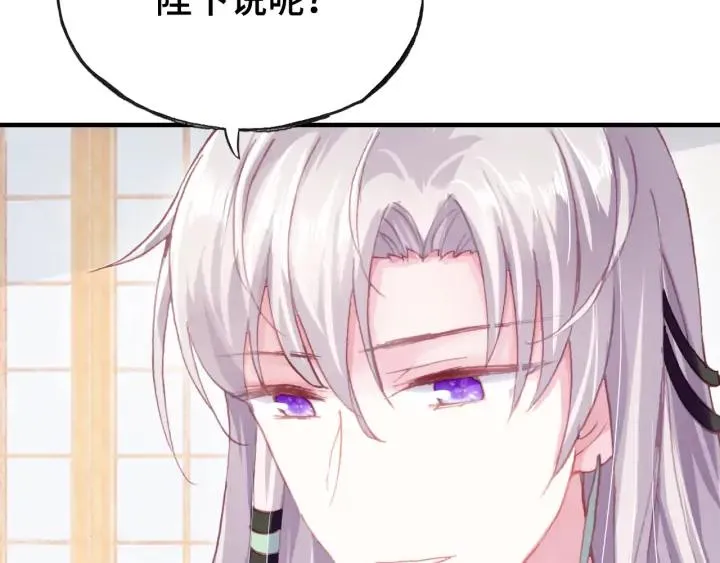 第35话 名分 第97页