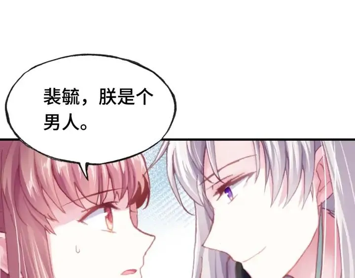 第35话 名分 第99页