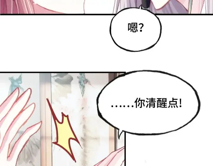 第35话 名分 第100页