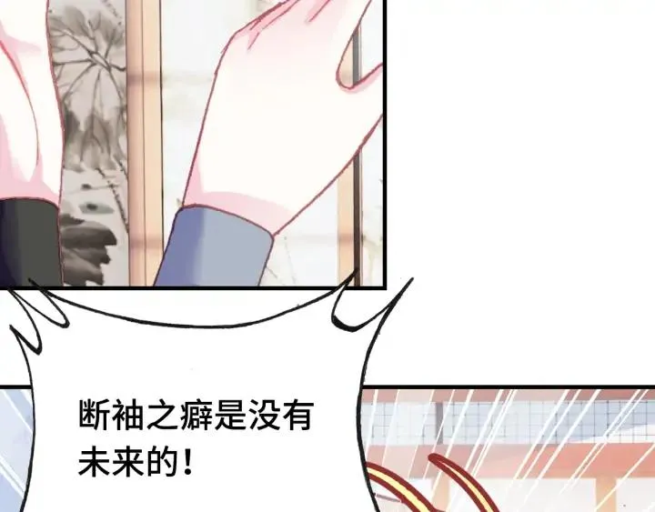 第35话 名分 第101页