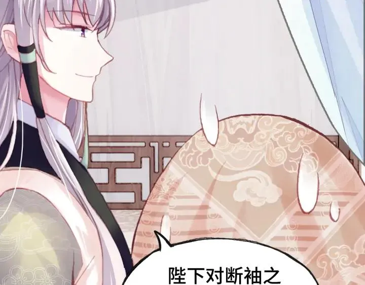 第35话 名分 第104页