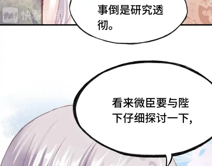 第35话 名分 第105页