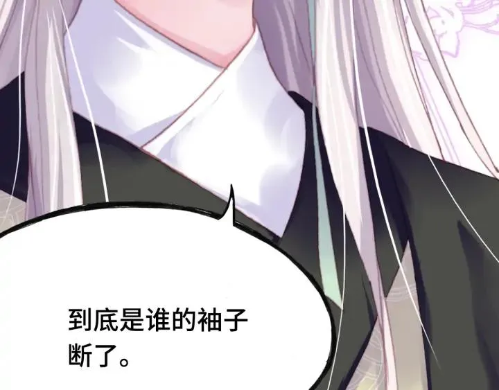 第35话 名分 第107页