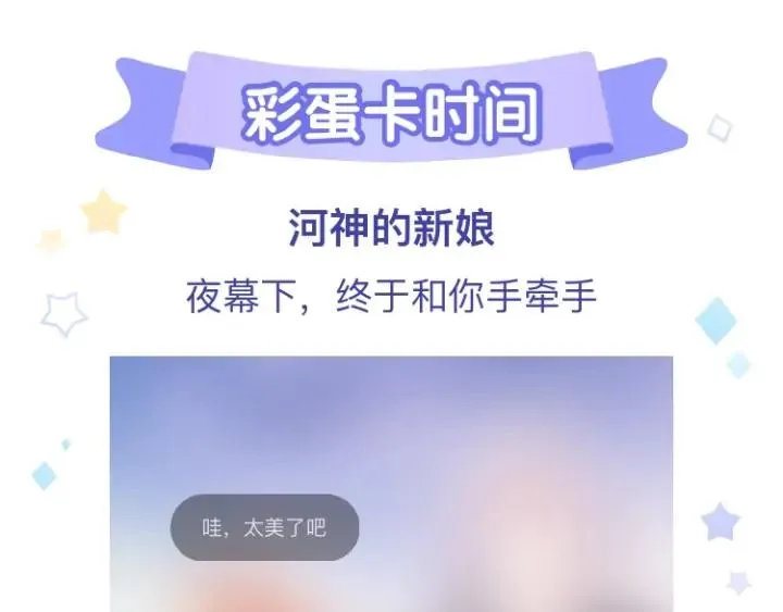 第35话 名分 第110页
