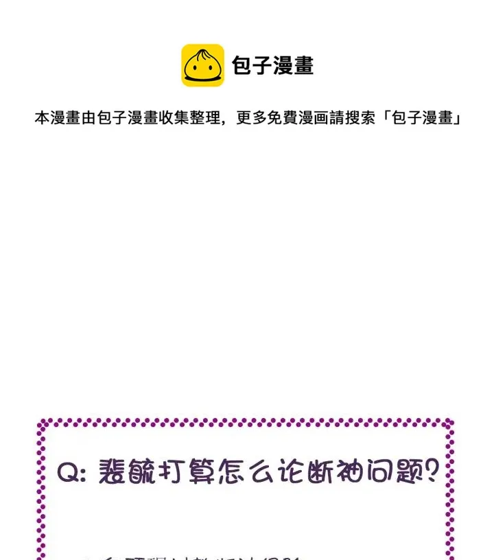 第35话 名分 第113页