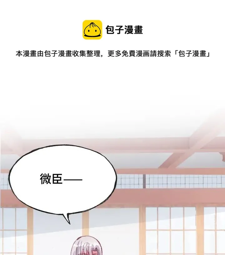 第37话 我的公主殿下 第1页
