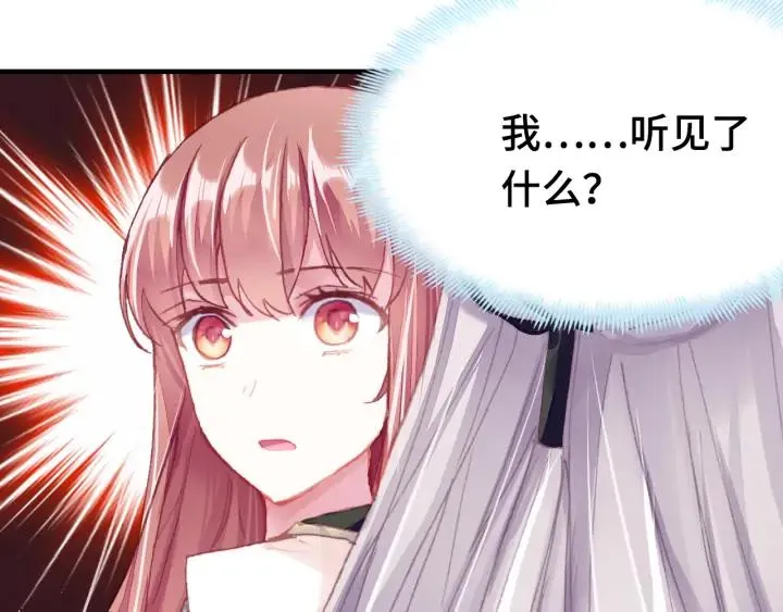 第37话 我的公主殿下 第3页