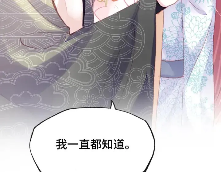 第37话 我的公主殿下 第6页