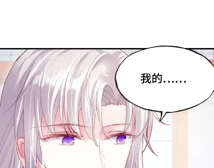 第37话 我的公主殿下 第8页