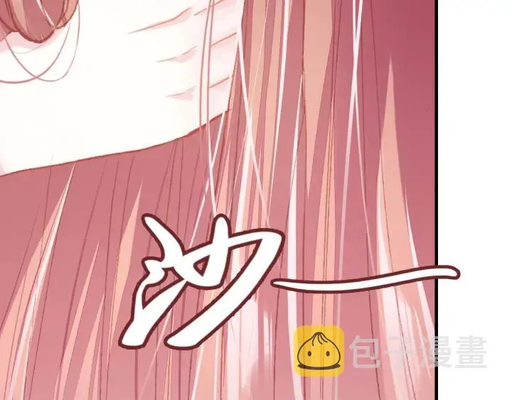 第37话 我的公主殿下 第11页