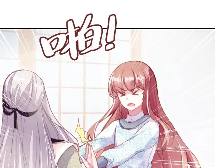 第37话 我的公主殿下 第14页