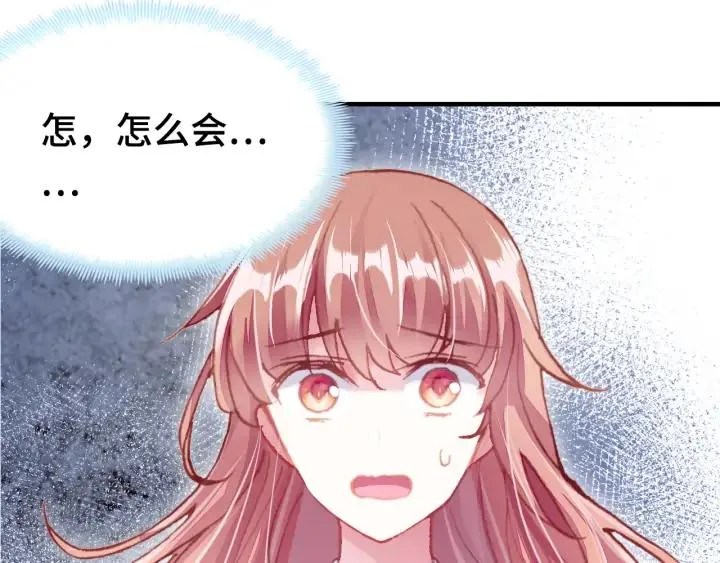 第37话 我的公主殿下 第16页