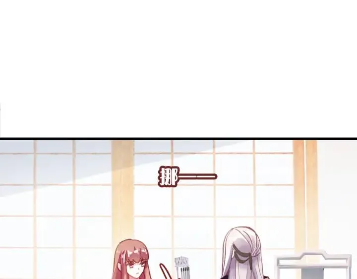 第37话 我的公主殿下 第20页