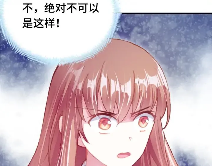 第37话 我的公主殿下 第22页