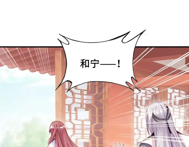 第37话 我的公主殿下 第24页