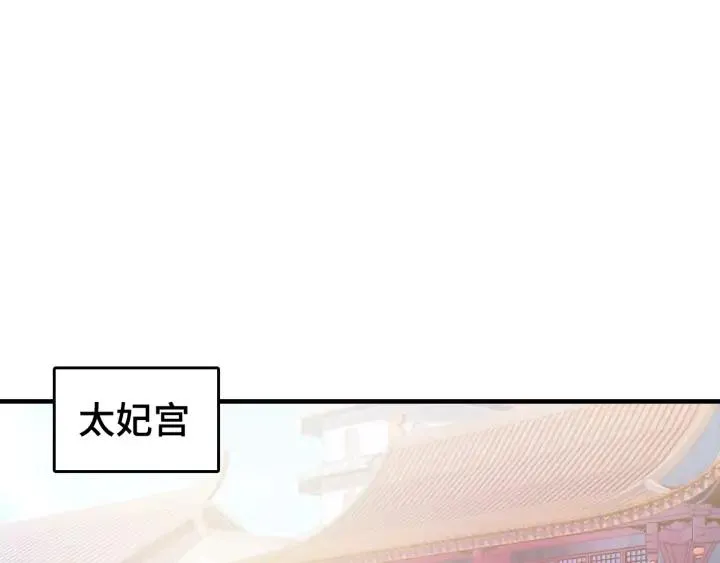 第37话 我的公主殿下 第31页