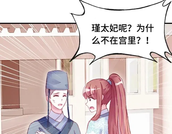 第37话 我的公主殿下 第33页