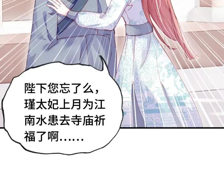 第37话 我的公主殿下 第34页