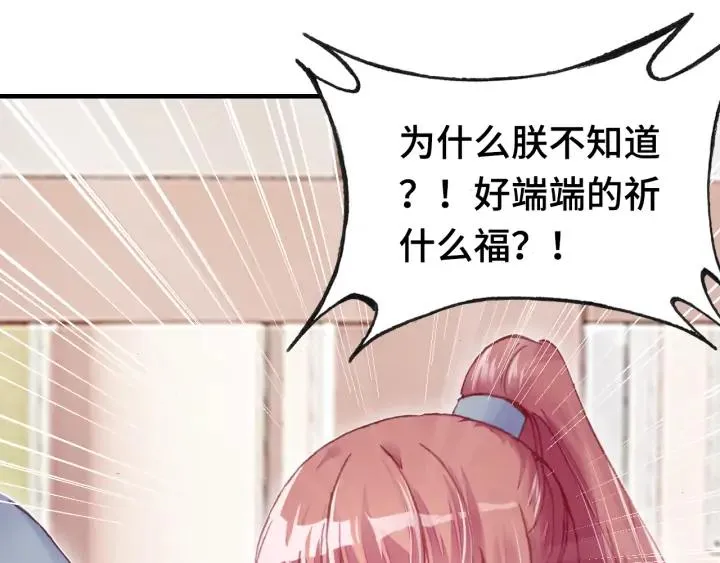 第37话 我的公主殿下 第35页