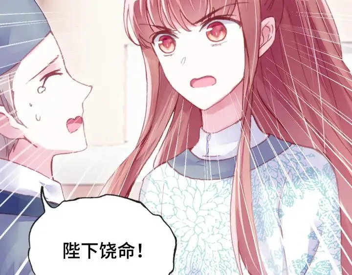 第37话 我的公主殿下 第36页