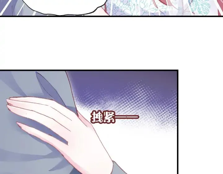 第37话 我的公主殿下 第37页