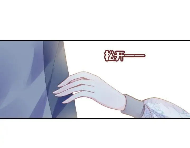 第37话 我的公主殿下 第39页