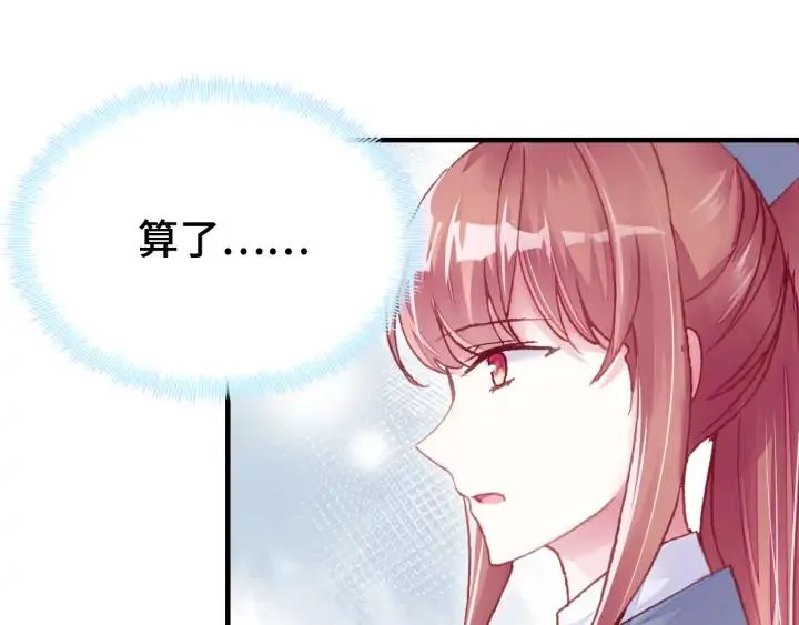 第37话 我的公主殿下 第40页