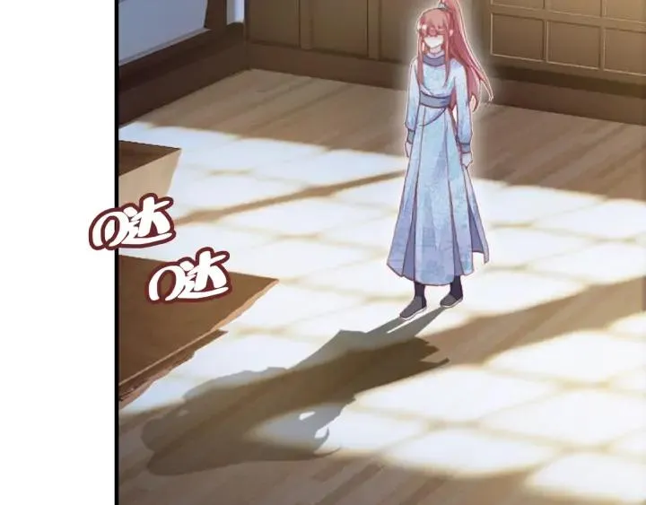 第37话 我的公主殿下 第49页