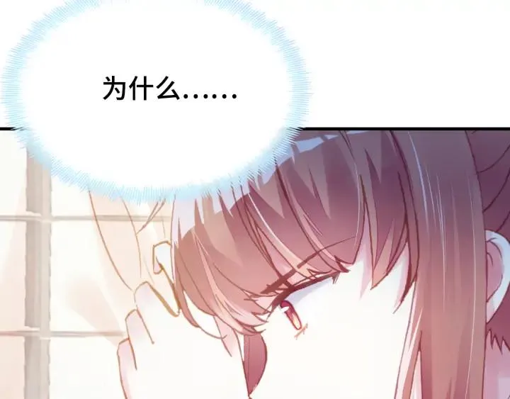 第37话 我的公主殿下 第52页