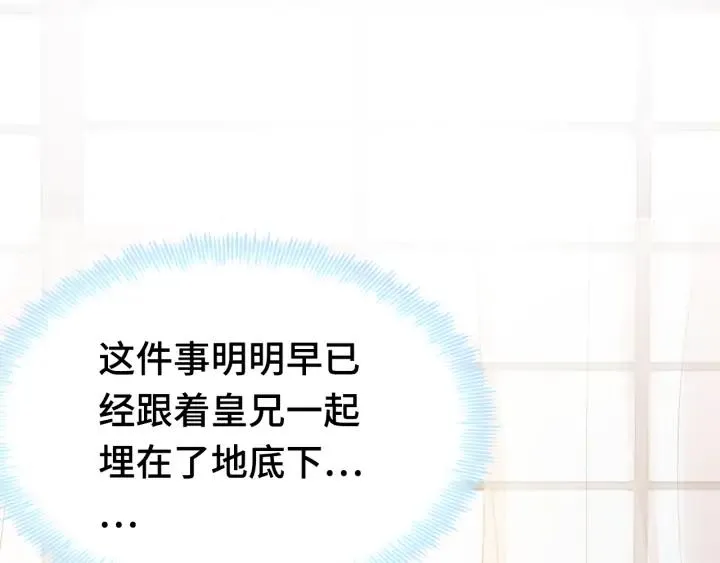 第37话 我的公主殿下 第54页