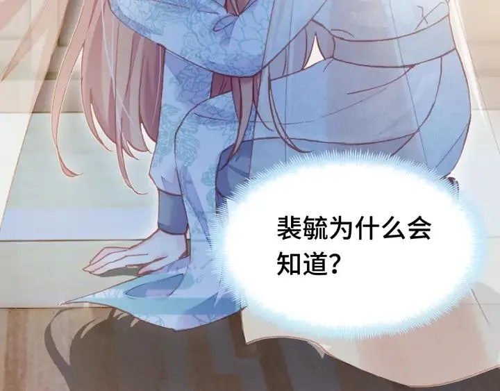 第37话 我的公主殿下 第56页