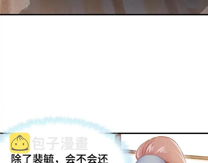 第37话 我的公主殿下 第57页