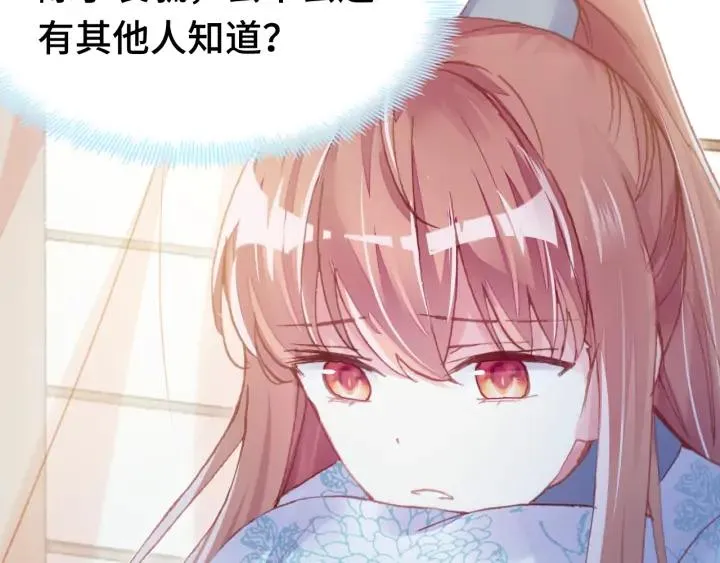 第37话 我的公主殿下 第58页