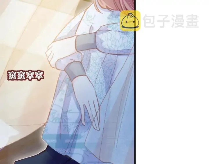 第37话 我的公主殿下 第60页