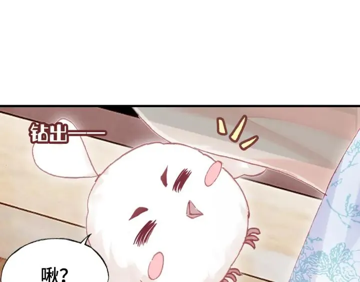 第37话 我的公主殿下 第62页