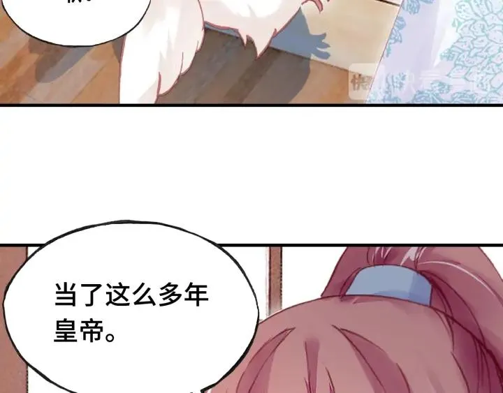 第37话 我的公主殿下 第63页