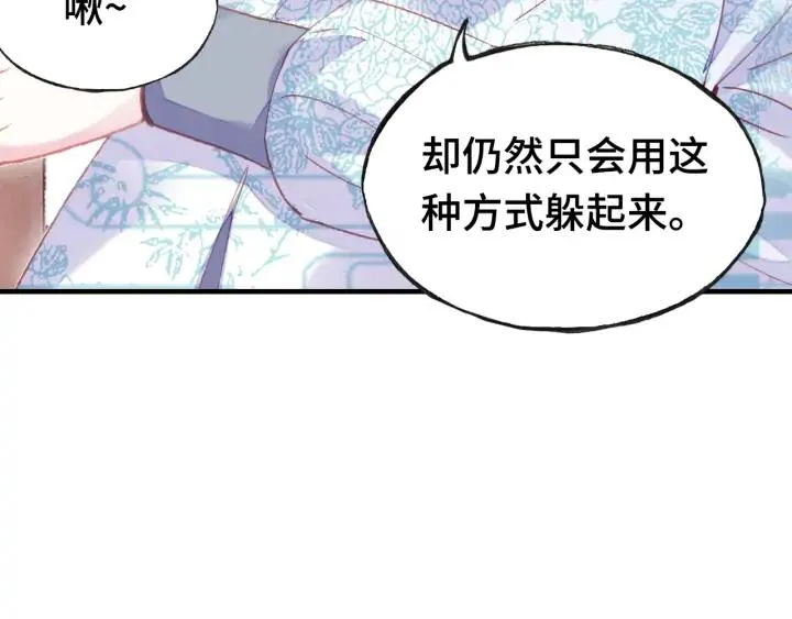 第37话 我的公主殿下 第65页