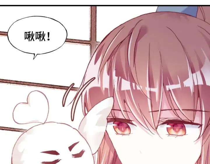第37话 我的公主殿下 第66页