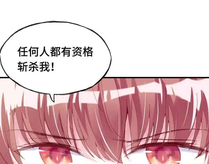 第37话 我的公主殿下 第70页