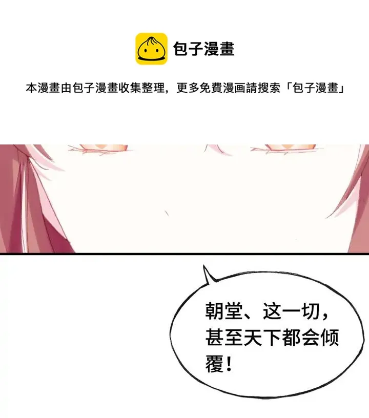 第37话 我的公主殿下 第71页
